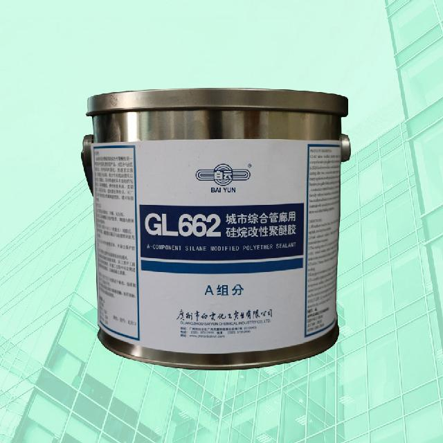 GL662城市综合管廊用硅烷改性聚醚胶