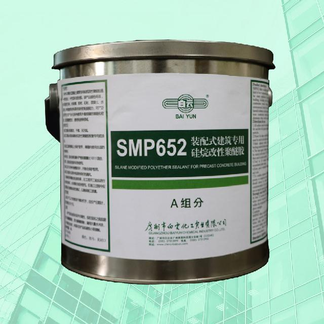 SMP652装配式建筑专用硅烷改性聚醚胶